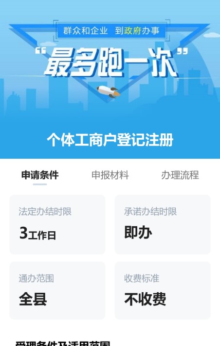 办事指南