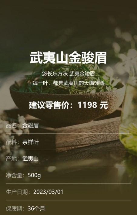 茶叶饮品介绍