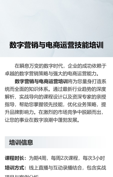 技能培训报名