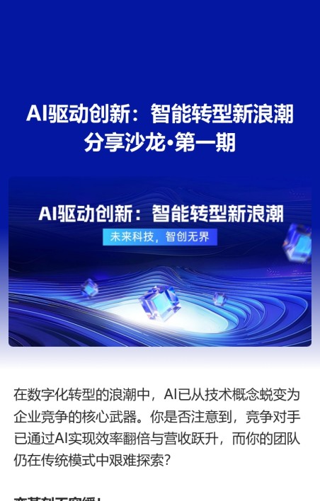 专题讲座活动报名