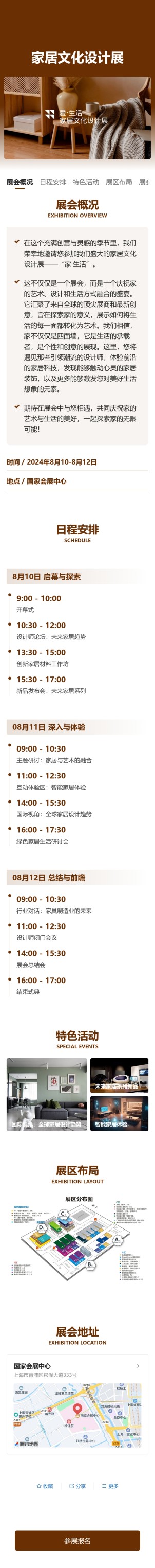 展会邀请函预览图