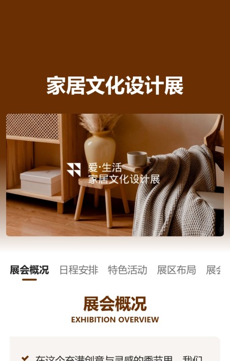 展会邀请函