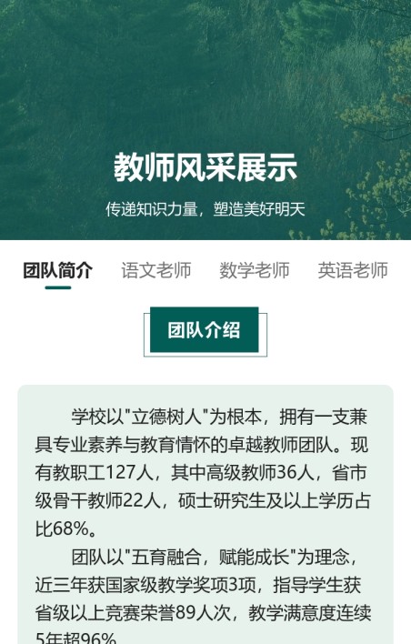 团队介绍