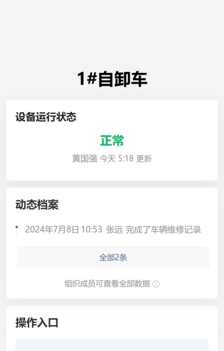 工程车辆点检与维修