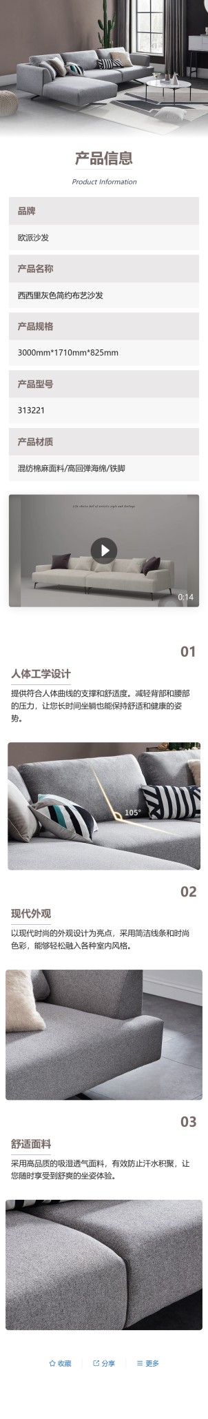 家具建材介绍预览图