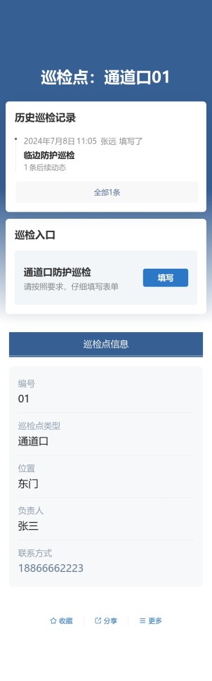 通道口巡检预览图