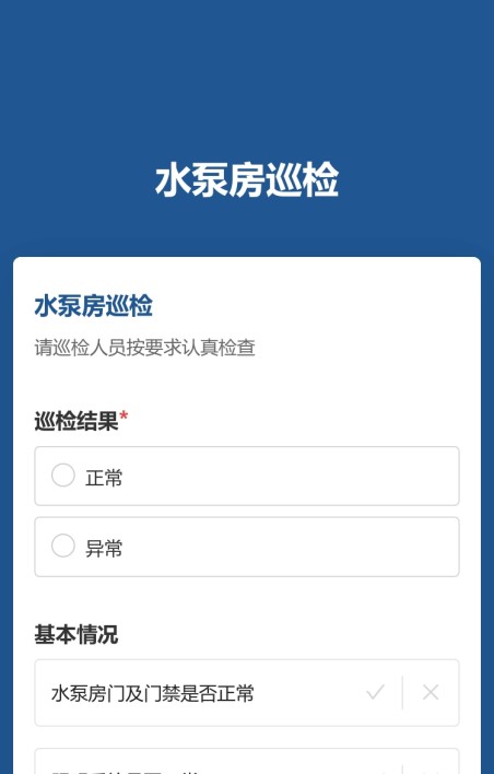 水泵房巡查