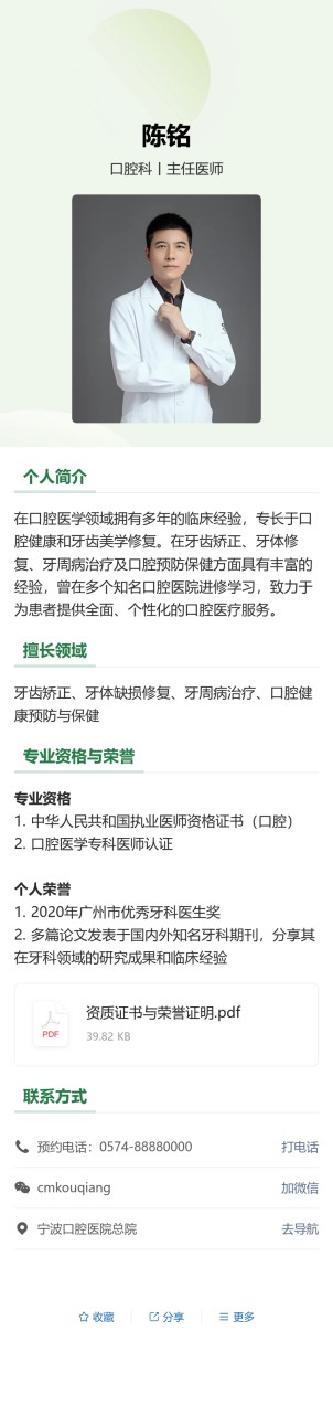 个人介绍预览图