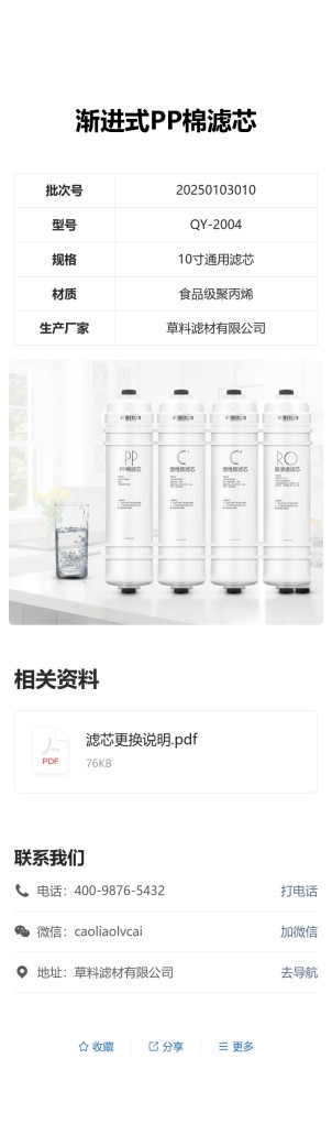 简版产品介绍预览图