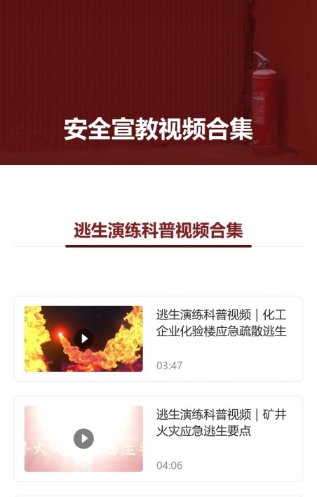 视频合集