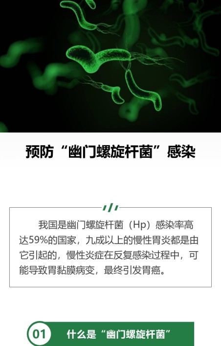 健康宣教