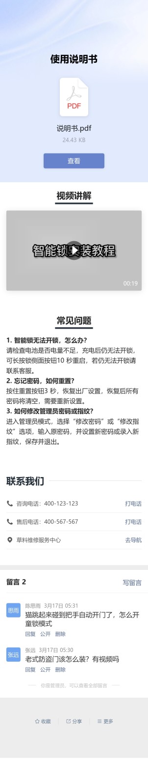 电子说明书预览图