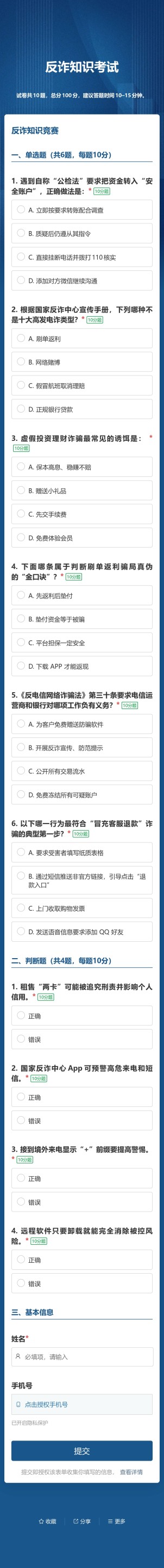 考试答题预览图