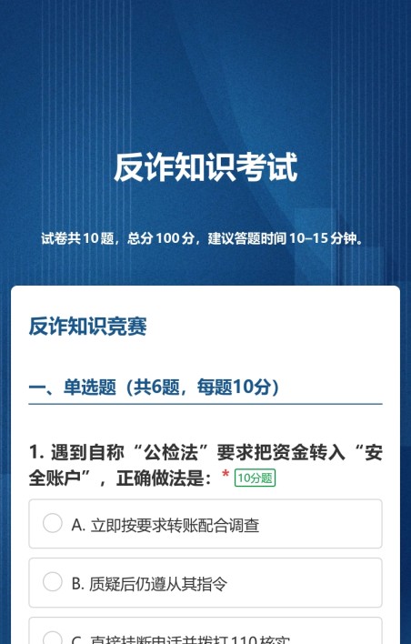考试答题