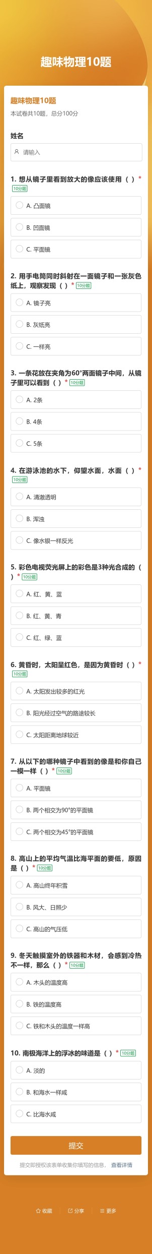 课后练习预览图