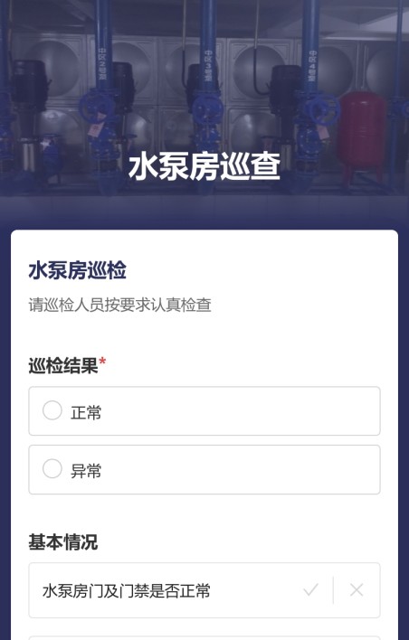 水泵房巡查