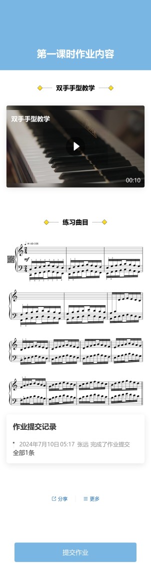 作业提交预览图