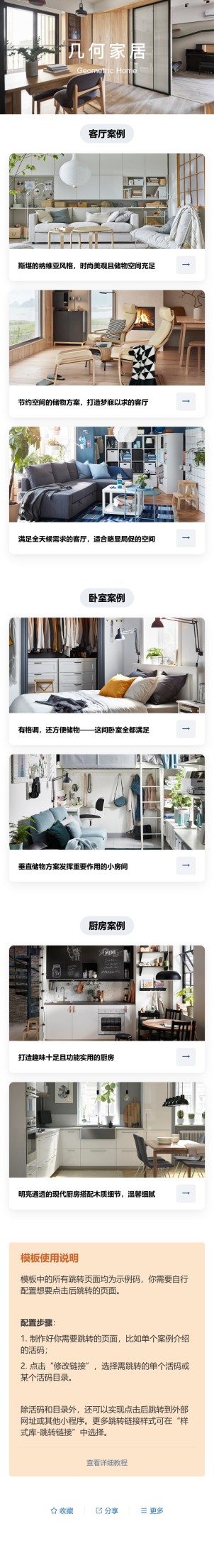 客户案例合集预览图