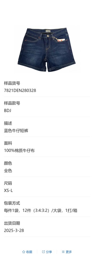 展会样品码预览图