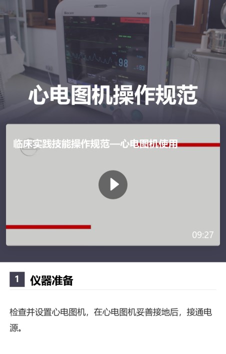 操作规范