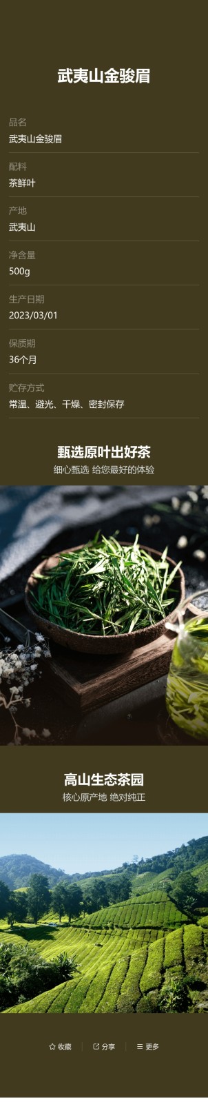 茶叶饮品标签预览图