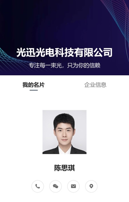 个人业务名片