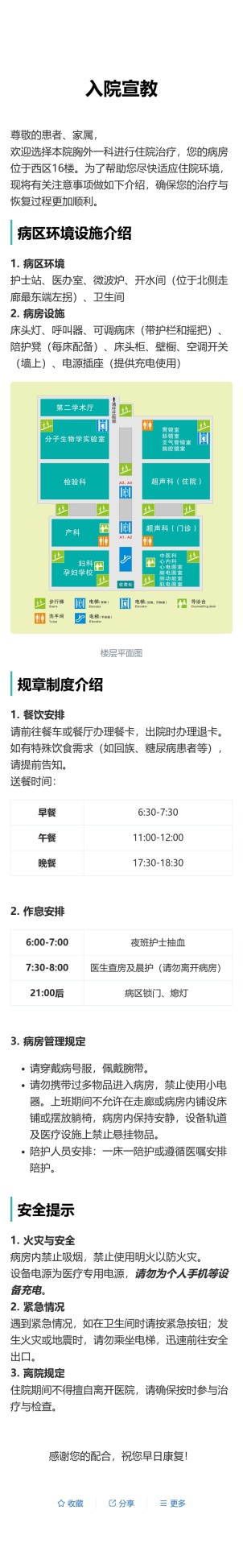 图文混排预览图