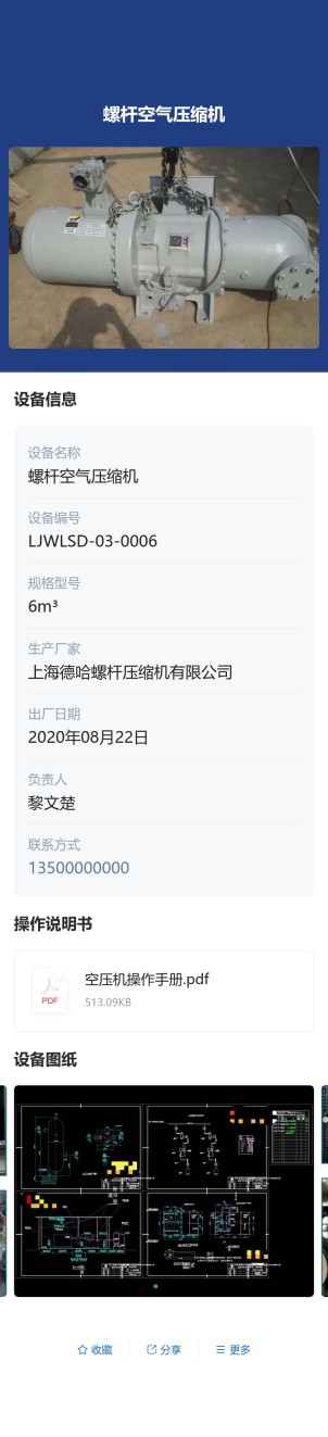 通用设备信息标牌预览图