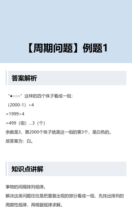 习题讲解