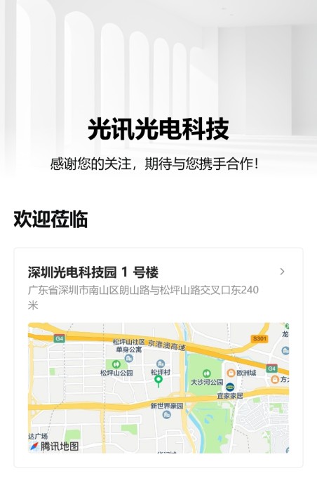 地图位置导航