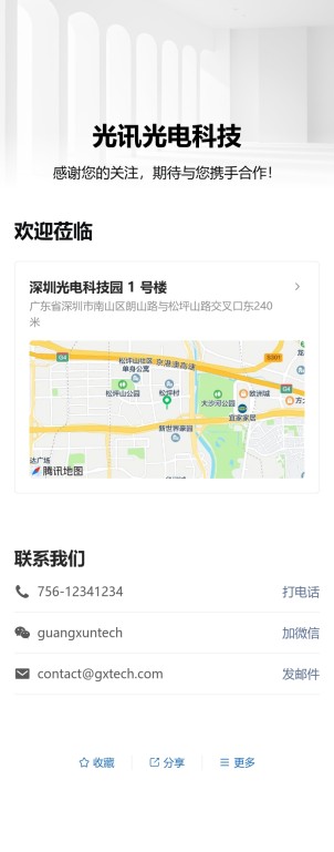 地图位置导航预览图