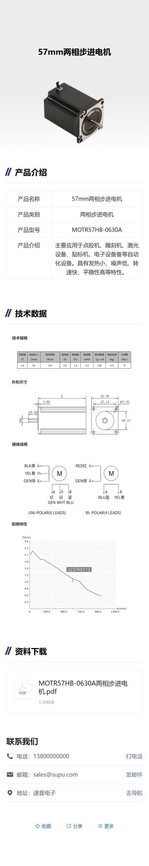 工业设备说明书预览图
