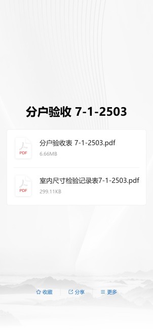 批量文件码预览图