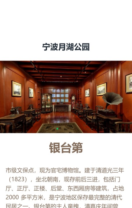 景区景点介绍