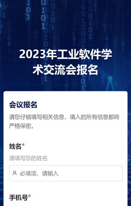 活动报名核销