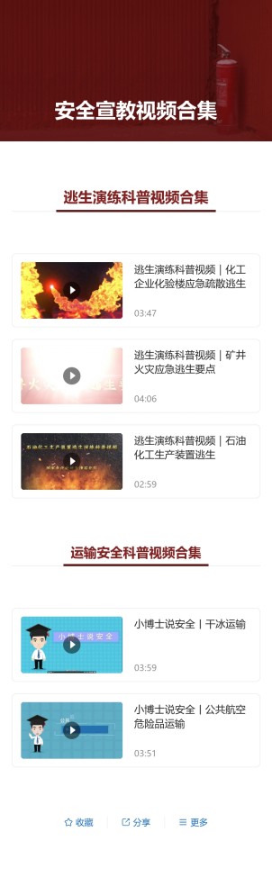 视频合集预览图