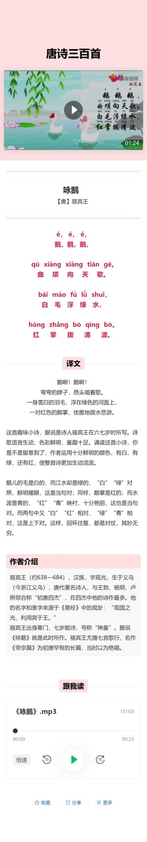 有声图书预览图