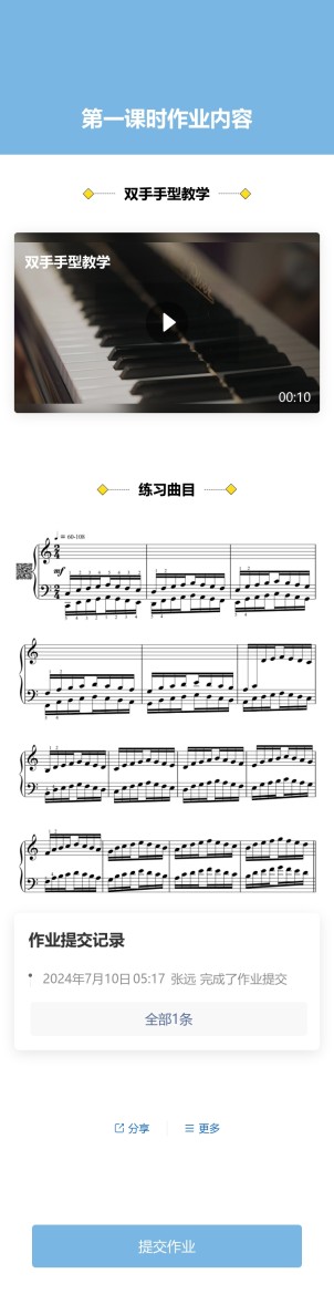 作业提交预览图