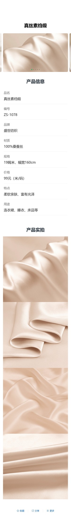 样品款式介绍预览图