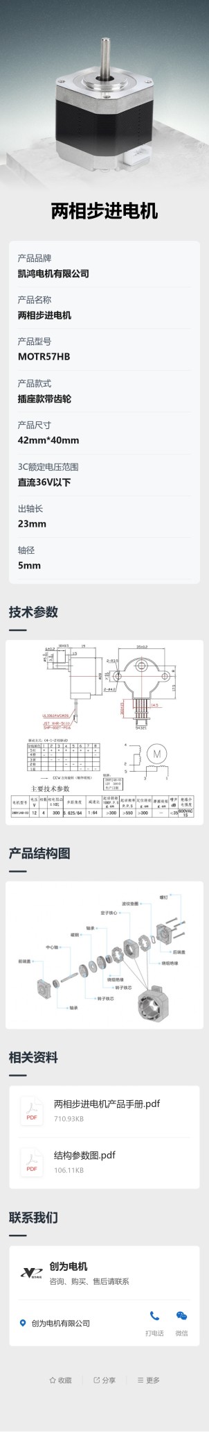 工业设备介绍预览图