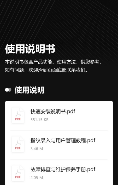 电子说明书