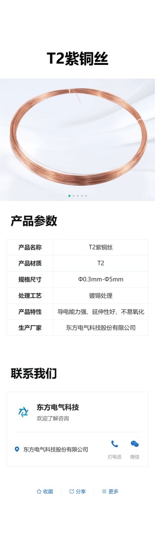 工业原材料介绍预览图