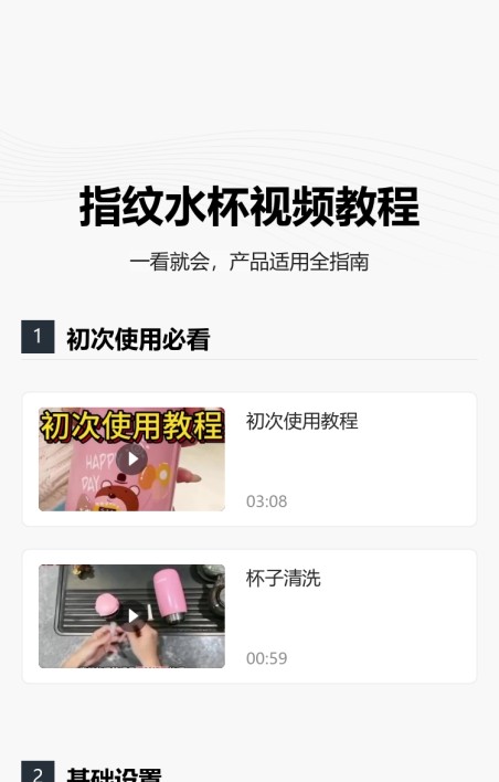 产品视频合集