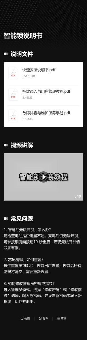 电子说明书预览图