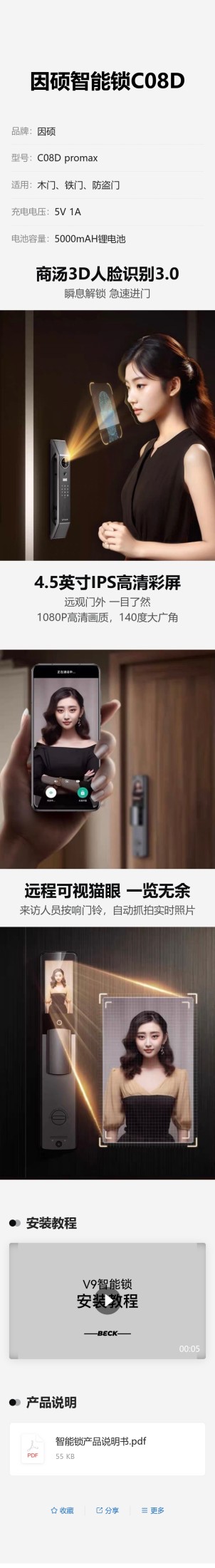 电器介绍预览图