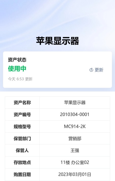 固定资产标签
