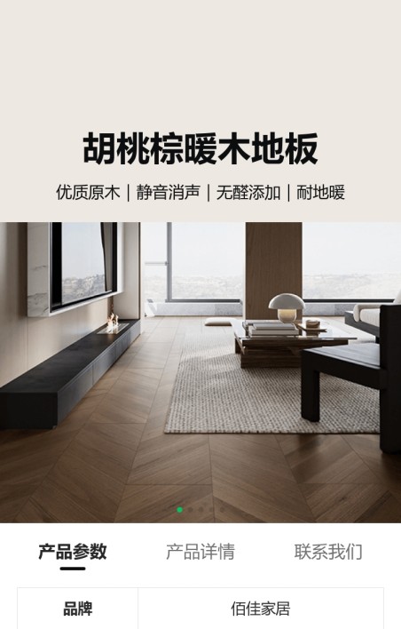 产品详情介绍