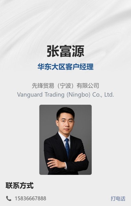 个人名片