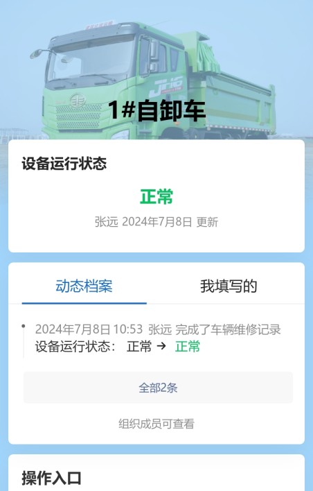 工程车辆点检与维修