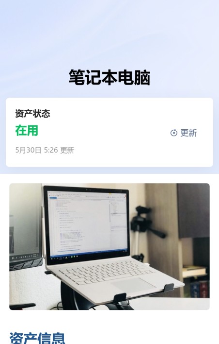 国有资产卡片